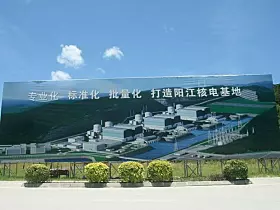 AKW Yangjiang China